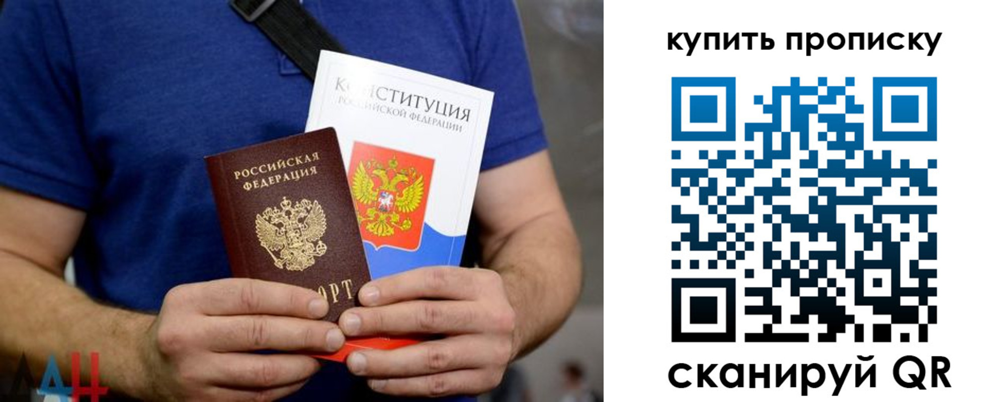 временная регистрация для школы в Королёве