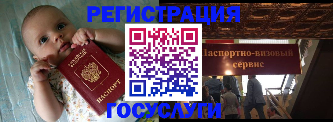 временная регистрация законно в Королёве