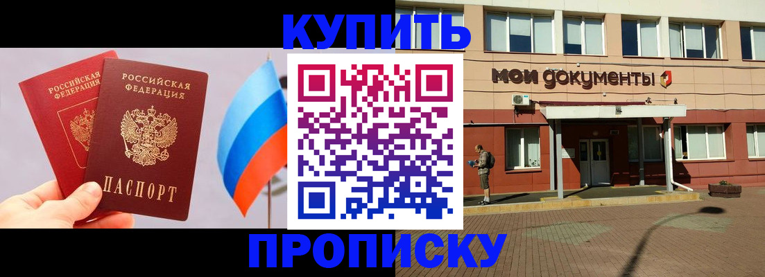 временная регистрация гарантия в Королёве