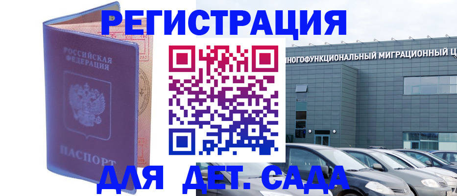 временная регистрация поиск в Королёве