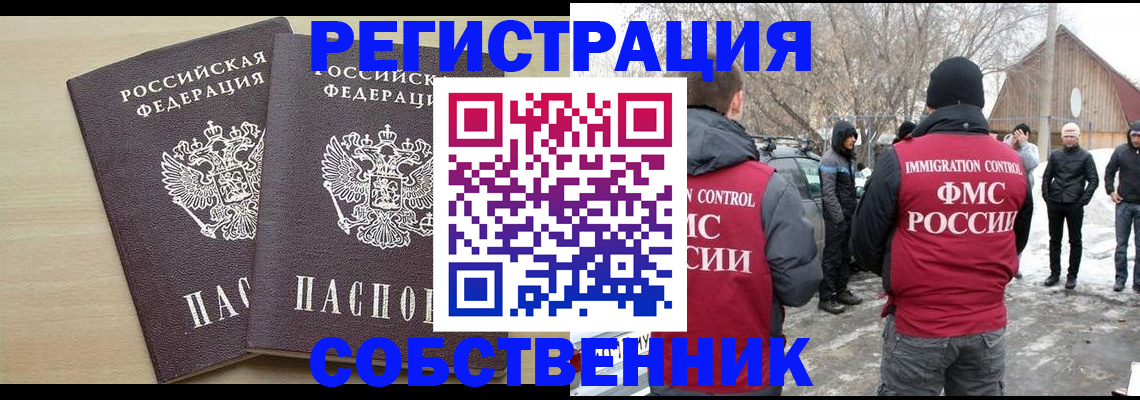 где прописаться в Королёве